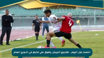 انتصار أول اليوم.. طلائع الجيش يتفوق على فاركو في الدوري العام